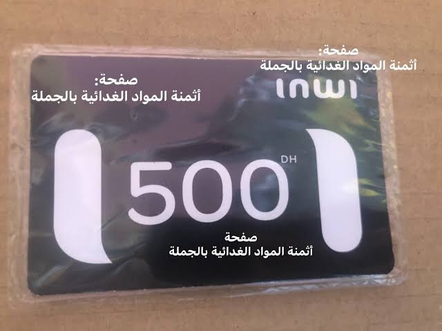 انوي500