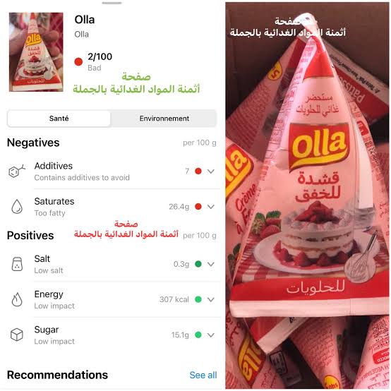 اولا كريم للحلويات 100