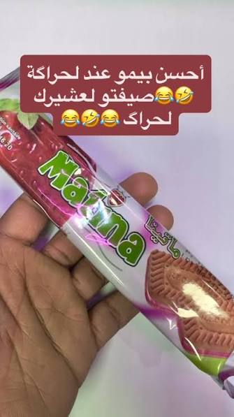 بيمو ماتنة